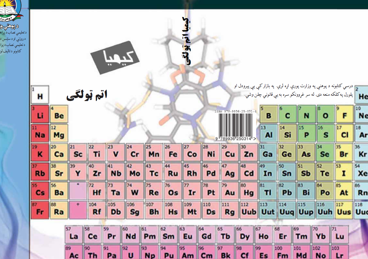 Chemistry